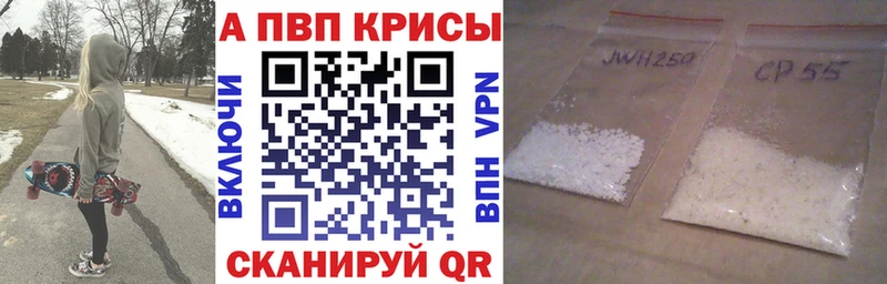 Купить Завитинск Alfa_PVP VHQ