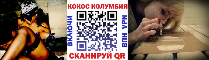 Купить закладки  Завитинск  Кокаин Перу 
