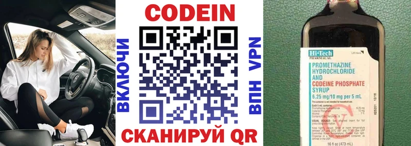 Codein Purple Drank  Купить закладки  Завитинск 