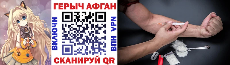 ГЕРОИН белый Купить где Завитинск