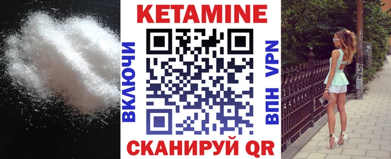 КЕТАМИН VHQ  Купить  Завитинск 