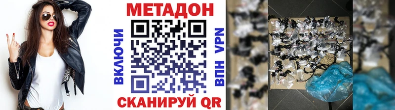 Купить  Завитинск  Метадон VHQ 